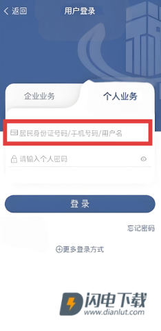 宁波税务 第2张图
