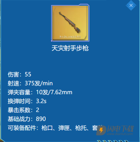 超凡先锋国际服 第15张图