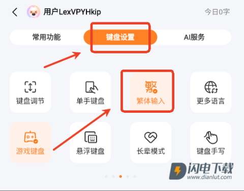 搜狗五笔输入法 第8张图