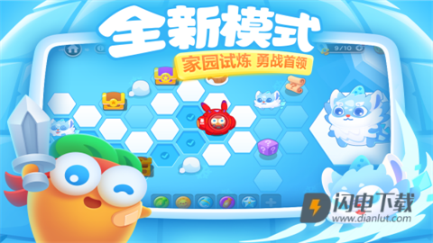 保卫萝卜3游戏