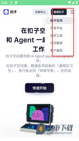 扣子空间 第15张图