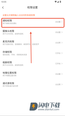 搜狗五笔输入法 第4张图