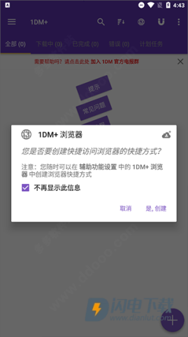 1DM+ 第6张图