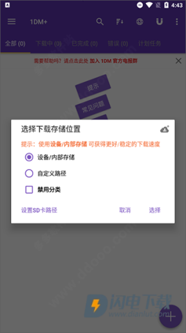 1DM+ 第2张图