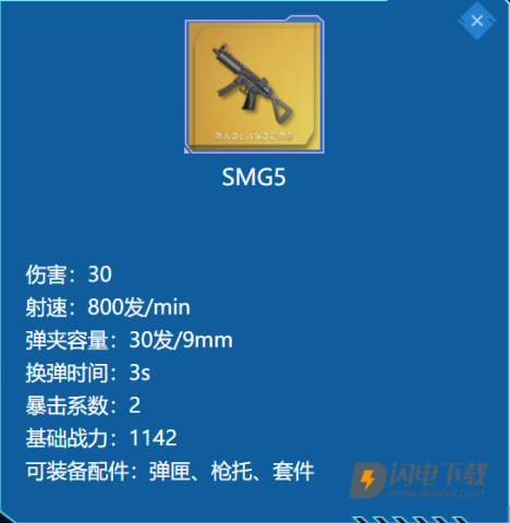 超凡先锋国际服 第13张图