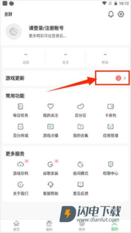 百分网游戏盒子 第2张图