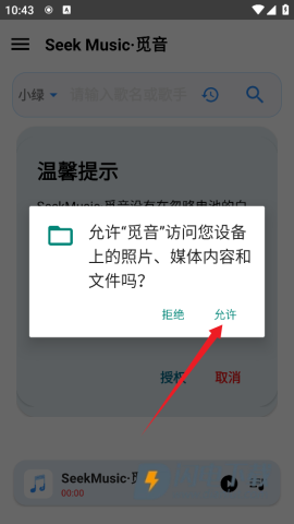 觅音 第2张图