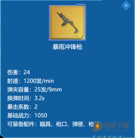 超凡先锋国际服 第10张图