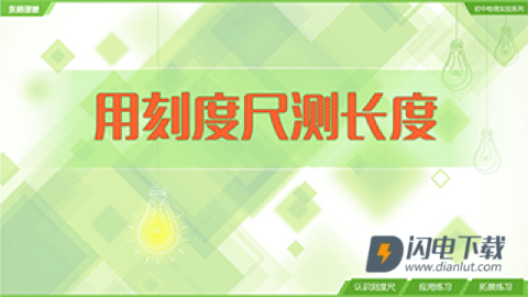 吃掉物理 第5张图