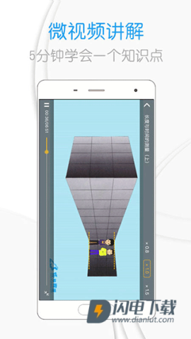 吃掉物理APP