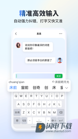 KK键盘官方正版APP