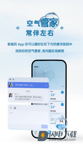 金制空气APP