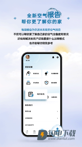 金制空气APP