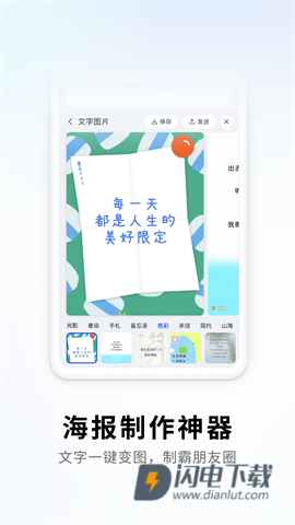 搜狗五笔输入法APP