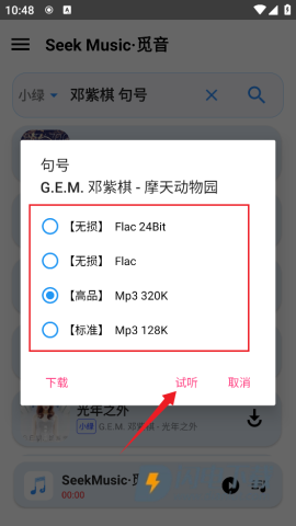 觅音 第5张图