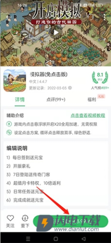 百分网游戏盒子 第7张图