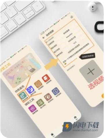 主题协作器 第2张图