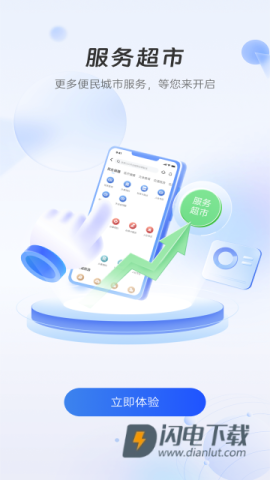 幸福张家口APP