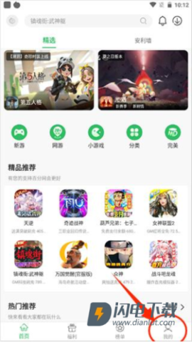百分网游戏盒子 第1张图