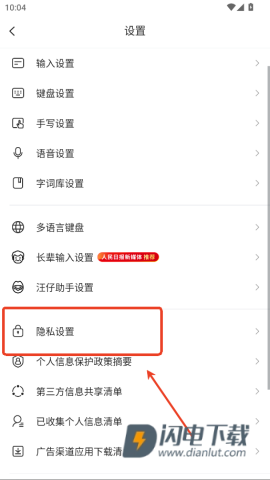 搜狗五笔输入法 第2张图