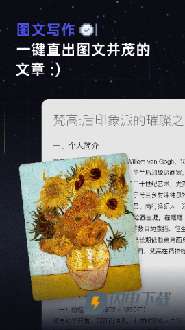 扣子空间 第10张图