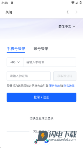 扣子空间 第4张图