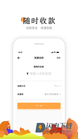 喔刷 第2张图