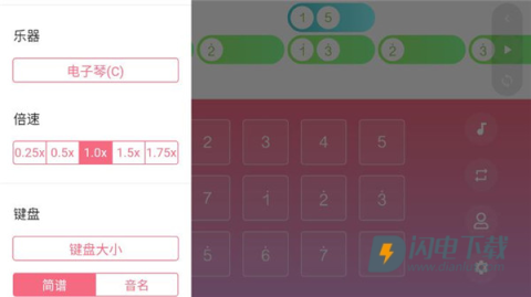 光遇乐谱 第5张图