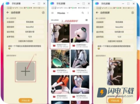 主题协作器 第4张图