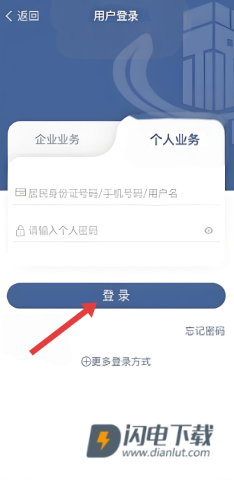 宁波税务 第4张图