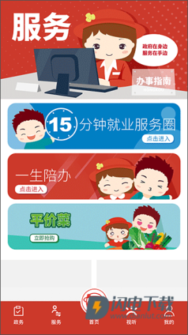 上海虹口APP
