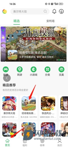 百分网游戏盒子 第6张图