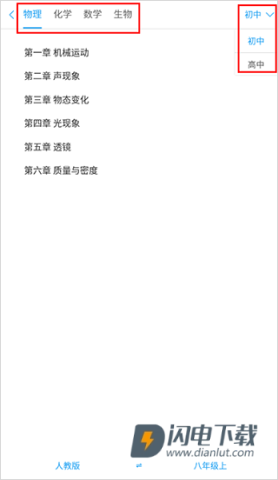 吃掉物理 第2张图