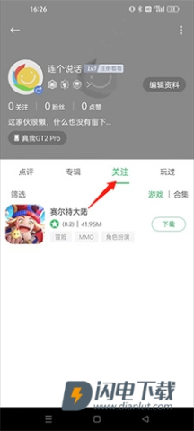 百分网游戏盒子 第5张图