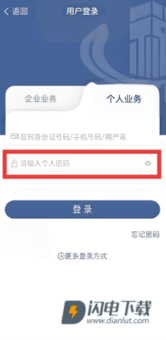 宁波税务 第3张图