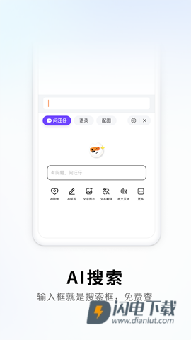 搜狗五笔输入法APP