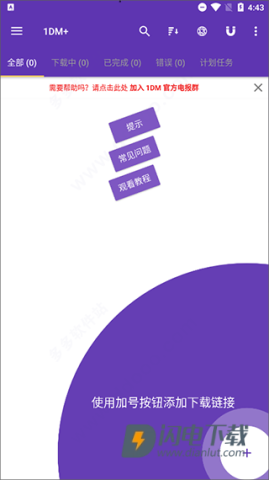1DM+ 第5张图