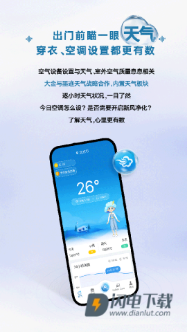金制空气APP
