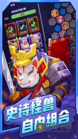 斗兽战棋游戏