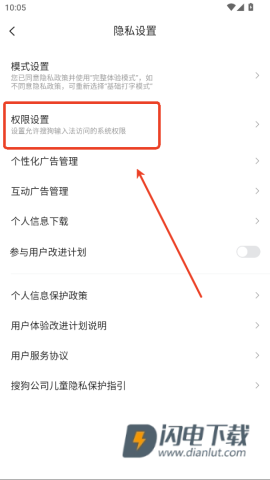 搜狗五笔输入法 第3张图
