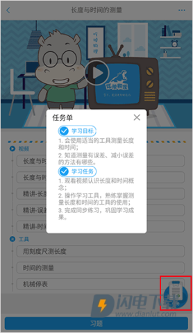 吃掉物理 第3张图