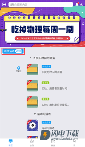 吃掉物理 第1张图