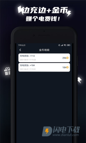 充电赚钱 第2张图