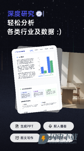 扣子空间APP