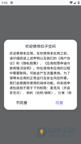 扣子空间 第3张图