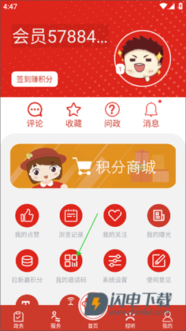 上海虹口 第2张图