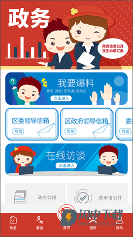 上海虹口APP