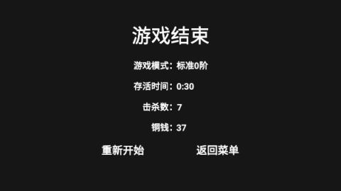 道士先生抖音小游戏 第4张图