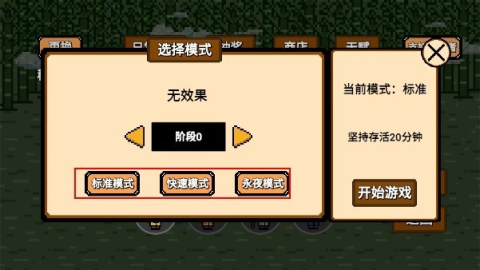 道士先生抖音小游戏 第2张图