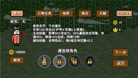 道士先生抖音小游戏 第5张图